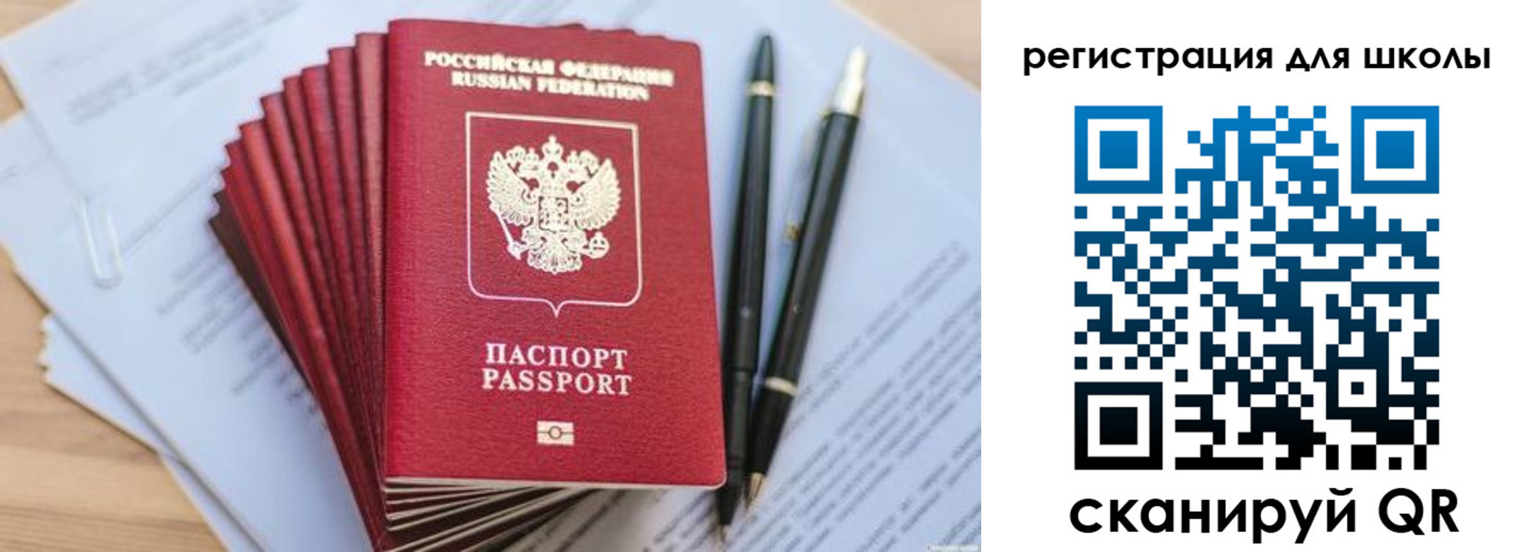 прописка штамп в Курской области