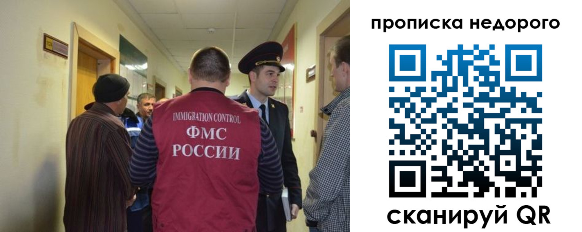 прописка 2025 в Курской области