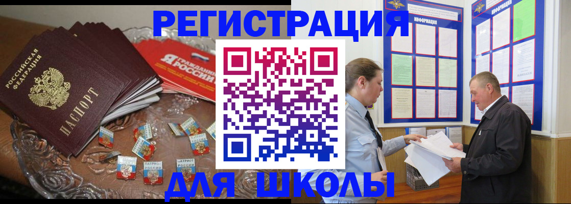 регистрация в Курской области