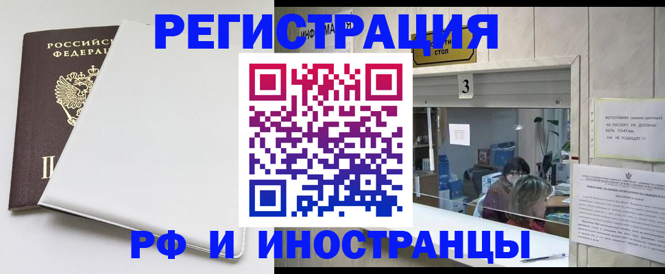 прописка 2025 в Курской области