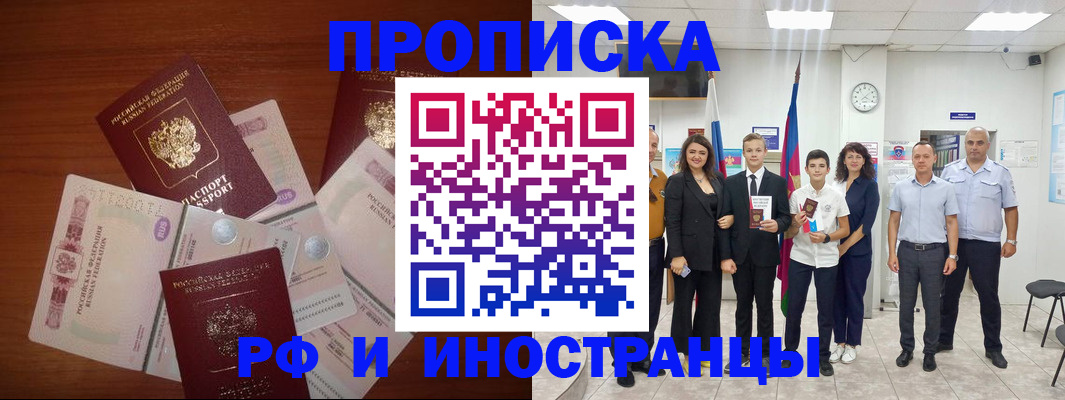 временная регистрация для школы в Курской области