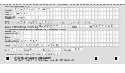 временная регистрация в Курской области